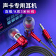 Yeroge 聲卡專用耳機3米長線抖音快手專業(yè)直播設備臺式電腦HiFi立體聲主播跳舞監(jiān)聽軟耳塞3.5圓孔用清晰 【3米無麥】鋼鐵紅