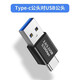 塵土 雙頭type-c接口全功能轉(zhuǎn)接頭 USB3.1公對公100w轉(zhuǎn)換器公轉(zhuǎn)母手機充電延長PD轉(zhuǎn)接 USB3.0公轉(zhuǎn)Type-c公 【一個裝】