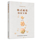 韓式裱花技法寶典（精裝）