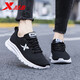 特步女鞋運動(dòng)鞋女2026春季新款網(wǎng)面跑步鞋輕便減震女士鞋子休閑鞋網(wǎng)鞋 黑白 37