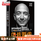 貝佐斯傳 貝佐斯及無邊界的亞馬遜 布拉德.斯通著《一網(wǎng)打盡》作者新作 中信書店