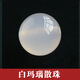 彩荷黑黃白綠紅瑪瑙水晶散珠圓珠單顆 碧玉瑪瑙DIY手鏈配飾品七夕禮物 白瑪瑙10MM/1顆