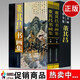 董其昌書畫集卷 中國(guó)書畫名家全集書法行書字帖草書墨跡編年圖目山水人物花鳥畫典藏圖書