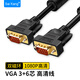 saikang VGA3+6線電腦主機顯示器電視延長線vga連接線投影線視頻線 3+6芯（黑色鍍金） 1.5M