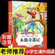 木偶奇遇記必讀正版書(shū)注音版 一年級(jí)二年級(jí)三 課外閱讀書(shū)老師適合小學(xué)生上冊(cè)的經(jīng)典書(shū)籍帶拼音孩子讀 注音-木偶奇遇記 木偶奇遇記