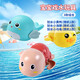 艾福兒寶寶洗澡玩具小烏龜海豚劃水花灑噴水發(fā)條動(dòng)物會(huì )游泳戲水?huà)雰恒逶?劃水小黃鴨+小海豚+小烏龜