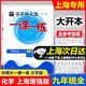 2025上海 華東師大版 一課一練 9年級(jí)上下冊(cè) 化學(xué) 增強(qiáng)版 九年級(jí)全一冊(cè) 大開(kāi)本 上海滬教版 與上海初中新教材同步 含答案
