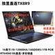神舟（HASEE）戰(zhàn)神T8 E94212QX/TX8R7/T8/T7獨顯直連16英寸4070顯卡14代CPU游戲筆記本 直連TX8R9/2.5K/13900HX/4060