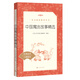 中國寓言故事精選(《語(yǔ)文》閱讀叢書(shū))人民文學(xué)出版社