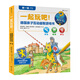 一起玩吧！德國親子互動(dòng)益智游戲書(shū)：第一輯（全6冊）6大知識主題，趣味性和功能性超強的益智游戲大全 