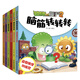 腦筋轉(zhuǎn)轉(zhuǎn)轉(zhuǎn)·植物大戰(zhàn)僵尸2（套裝共6冊(cè)）（7-10歲）六一兒童節(jié)禮物女孩男孩