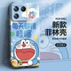 簡(jiǎn)彩官 適用小米13Pro手機殼哆啦A夢(mèng)菲林殼小米13Ultra可愛(ài)卡通叮當貓全包防摔網(wǎng)紅男女款 小米13Pro【哇塞叮當貓】超清色彩