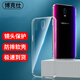博克仕 適用 oppo r17手機(jī)殼oppo r17保護(hù)套全包透明超薄純色簡(jiǎn)約防摔軟殼 oppo r17手機(jī)殼 直邊透明軟殼