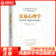 交易心理學(xué)-養(yǎng)成股票交易贏家的思維模式 投資心理 炒股教程金融理財 鳳凰新華書店旗艦店