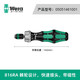 維拉（WERA）德國棘輪螺絲刀手柄強磁快速換桿自鎖批頭 C款816RA螺絲刀手柄 