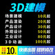 3d建模代做工業(yè)產(chǎn)品外觀模型設計maya人物場景犀牛建模渲染效果圖 紅色