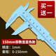 開(kāi)拓（EXPLOIT） 塑料卡尺 塑料游標卡尺學(xué)生教學(xué)卡尺 藍色卡尺150mm