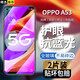 邁煜 OPPOA53鋼化膜全屏OPPOA53手機膜全屏高清玻璃防爆防指紋手機貼膜 【藍光款】強效~藤森抗藍光*2片裝