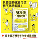 好習(xí)慣修煉手冊：一看就會，一做就對的50條魔法行動指南