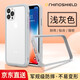 RHINOSHIELD犀牛盾 蘋果iPhone12ProMax手機殼6.7英寸防摔邊框情侶硅膠保護套 淺灰色【iPhone12ProMax】邊框+飾條