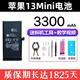 Aseblarm【品牌原裝】德賽12mini適用XR蘋(píng)果12電池iPhoneX1113pro原XsMax/ 蘋(píng)果13mini超高容量3300mAh德賽原廠 五