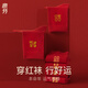 意芬2雙裝 本命年大紅色襪子抗菌男士中筒襪結(jié)婚情侶保暖女秋冬新疆棉 大吉大利+步步高升=2對男襪 2雙