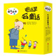 電話(huà)里的童話(huà)：魔法故事（套裝全10冊） 3-6歲 童立方出品