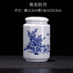 恒棘青花瓷茶葉罐陶瓷罐子密封中藥粉儲(chǔ)藏罐 茶罐 茶葉包裝禮盒 小號(hào)-青花牡丹