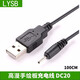 LYSB 適用于高漫 繪客數(shù)位板 手繪板 充電筆 壓感筆 充電器 USB線 充電線 高漫1060PR0 8600PRO WH850數(shù)位
