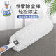 世家（MR.SIGA)輕松型除塵撣家用去塵撣 家居清潔塵撣