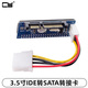 CY 3.5寸IDE轉(zhuǎn)SATA轉(zhuǎn)接卡臺(tái)式機(jī)硬盤IDE光驅(qū)轉(zhuǎn)SATA并口轉(zhuǎn)串口