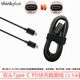 聯(lián)想（Lenovo） 原裝 type-c轉(zhuǎn)接線 65W便攜電源氮化鎵口紅電源 USB-C電源充電器線 Type-C轉(zhuǎn)Type-C線C-C電源線 1.5米