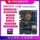 【95新】Asus華碩B75M-A H61 Z77 B75M帶M.2 1155針主板I7CPU四件套 華碩P8B75-V大板
