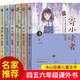 冰心兒童文學(xué)作品全集6冊(cè) 繁星春水冰心 寄小讀者 三四五六年級(jí)閱讀課外書現(xiàn)代小學(xué)生詩集6-12歲小學(xué)生課外書冰心散文集櫻花贊最后的使者 冰心散文集【全6冊(cè)】