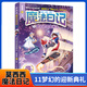 莫西西魔法日記全套1-16冊套裝單本自選 多多羅著(zhù) 神探邁克狐作者作品  5-12歲小學(xué)生課外閱讀書(shū)籍 莫西西魔法日記11 夢(mèng)幻的迎新典禮 新華書(shū)店