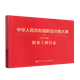 中華人民共和國職業(yè)分類(lèi)大典職業(yè)工種目錄