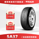 朝陽(yáng)(ChaoYang)輪胎 高性能轎車(chē)小汽車(chē)輪胎 SA37系列 強勁抓地 215/55R17 98W