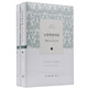 從世界看中國（套裝上下冊）