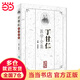 丁甘仁醫(yī)學(xué)全集