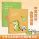 【博集直營(yíng)】我可以抱抱你嗎 一直都在你身邊  有你在可真好呀 今天我也喜歡你 看你一眼就會(huì)笑 想到你就很開(kāi)心 丘漢林 小鱷魚(yú)蓋朵暖心治愈漫畫(huà)故事6冊(cè)中英雙語(yǔ)版可選 動(dòng)漫書(shū)籍暖萌繪本 看你一眼就會(huì)笑+今
