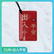 智地CUID滴膠卡IC防火墻反復(fù)擦寫(xiě)復(fù)制可擦寫(xiě)鑰匙扣卡NFC手機(jī)讀寫(xiě)復(fù)制 CUID-出入平安（三個(gè)裝）