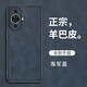佩諾華為Nova11手機殼Nova11pro保護套11U金屬磨砂拉絲鏡頭全包防摔磨砂簡約男女潮外殼 【海軍藍】 羊巴皮 華為Nova11pro版本