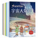 小牛頓科普系列科普繪本（套裝全8冊）