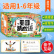 斗半匠 看圖猜成語 寫作練習(xí)卡成語接龍卡片 掃碼聽成語故事 成語造句小學(xué)常用成語積累大全親子互動益智游戲卡