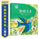 中國童詩名家繪本：翻譯鳥聲 部編語文教材里的名家新作——兒童詩泰斗林煥彰關(guān)于鳥兒的童詩繪本!