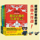 正版10冊自選 黃同學(xué)漫畫二戰(zhàn)史全套，黃同學(xué)漫畫兵器史：戰(zhàn)機(jī)篇，黃同學(xué)漫畫兵器史 坦克篇，清末民初那些年，黃同學(xué)漫畫中國史，從歐洲戰(zhàn)場到太平洋戰(zhàn)場 有趣有梗干貨科普知識漫畫書籍 共4冊 黃同學(xué)漫畫兵器
