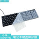 咔咔魚(yú)適用104鍵盤(pán)膜機械鍵盤(pán)惠普GK100機械鍵盤(pán)膜G500透明保護膜羅技K845防塵罩小米HZJP01YM套墊臺式機