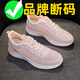 鴻星品牌斷碼女鞋子2025春季輕便防滑學(xué)生運動(dòng)鞋女休閑旅游軟底跑步鞋 W03粉色網(wǎng)面 37