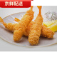 京樂(lè )狳千絲萬(wàn)縷面線(xiàn)蝦 黃金蝦商用油炸兒童早餐半成品蝴蝶鳳尾蝦 四盒40只