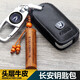 永天藍(lán)適用于長安cs75plus鑰匙套cs55plus cs15逸動unit cs35plus鑰匙包 長安A款【折疊3鍵】